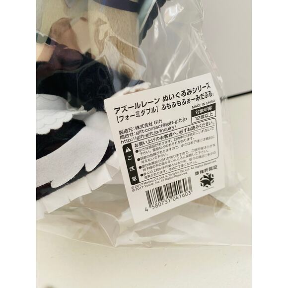 Azure Lane FumoFumo Plush Formidable - Picture 4 of 4